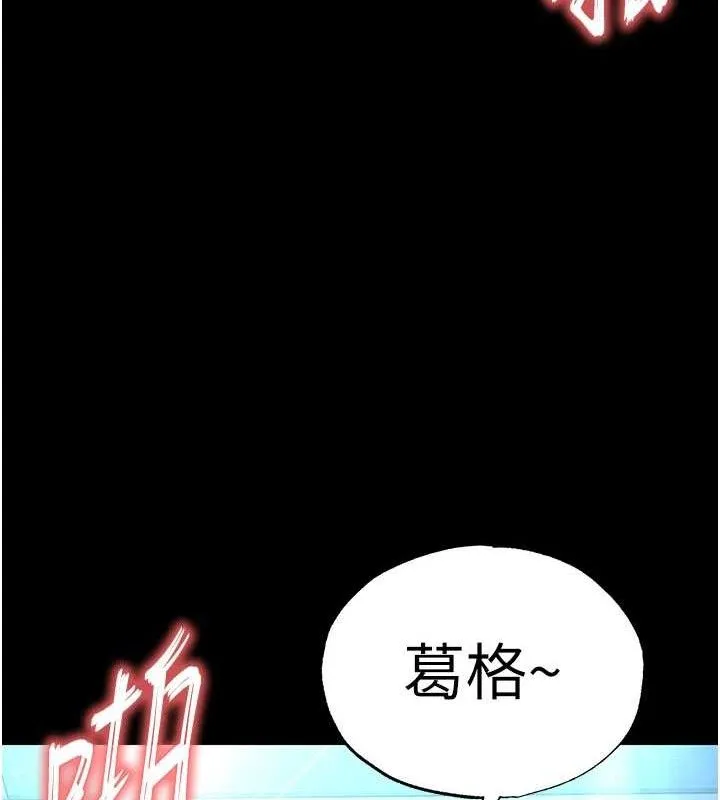 末日鵰堡-第31話-國手鮑的噴泉秀 - 图片 78