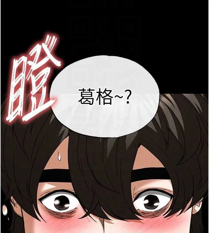 末日鵰堡-第31話-國手鮑的噴泉秀 - 图片 81