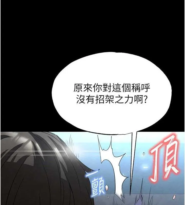 末日鵰堡第31話-國手鮑的噴泉秀