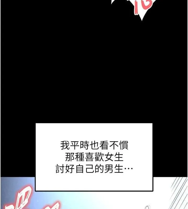 末日鵰堡-第31話-國手鮑的噴泉秀 - 图片 90