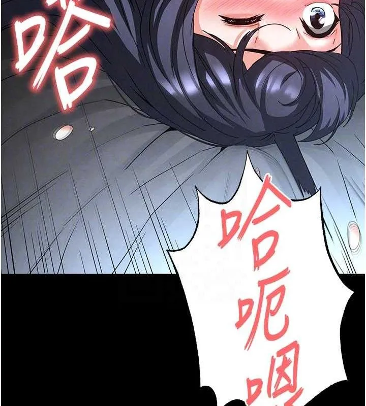 末日鵰堡-第31話-國手鮑的噴泉秀 - 图片 89