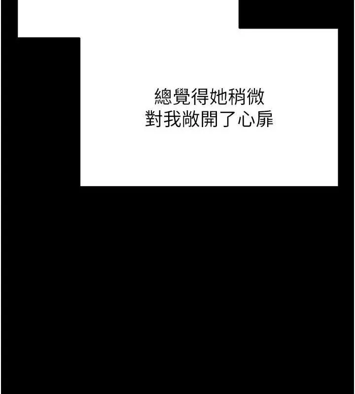 末日鵰堡-第31話-國手鮑的噴泉秀 - 图片 93