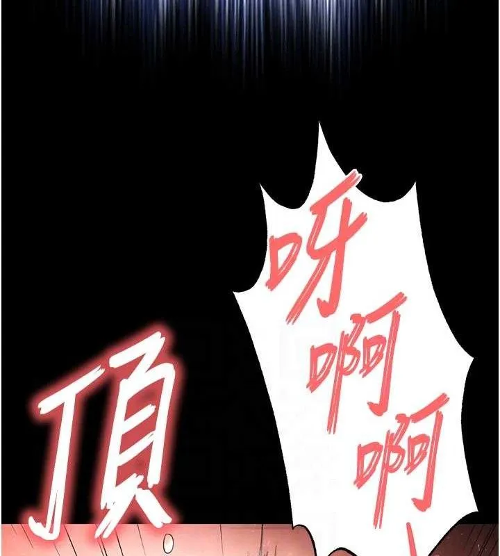 末日鵰堡-第31話-國手鮑的噴泉秀 - 图片 101