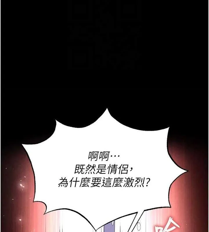 末日鵰堡-第31話-國手鮑的噴泉秀 - 图片 104