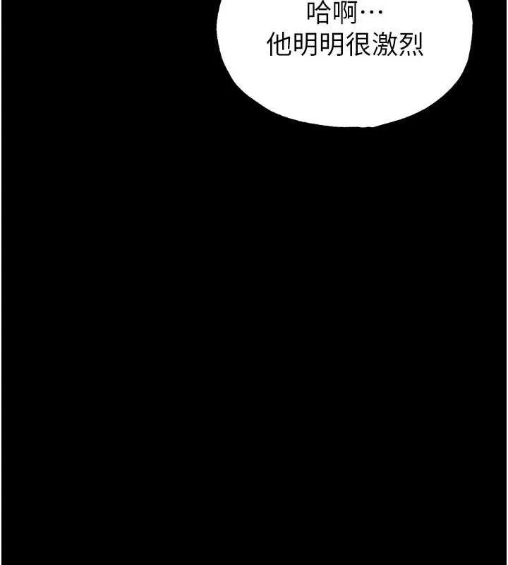 末日鵰堡-第31話-國手鮑的噴泉秀 - 图片 107