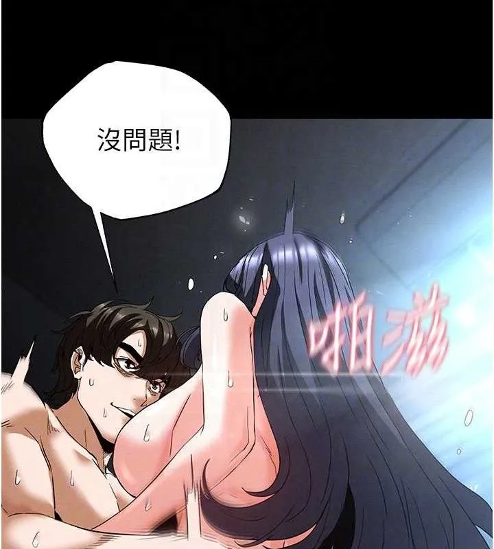 末日鵰堡-第31話-國手鮑的噴泉秀 - 图片 109