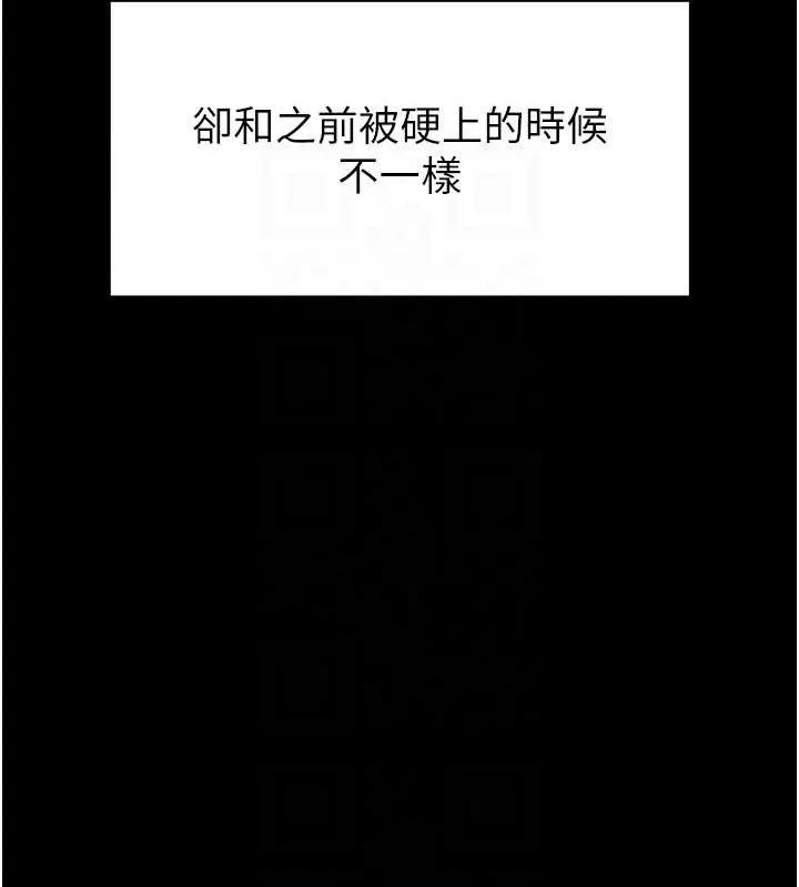 末日鵰堡-第31話-國手鮑的噴泉秀 - 图片 108