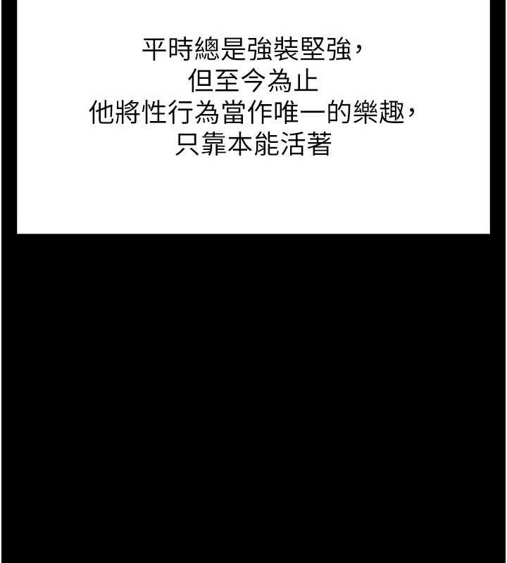 末日鵰堡第31話-國手鮑的噴泉秀