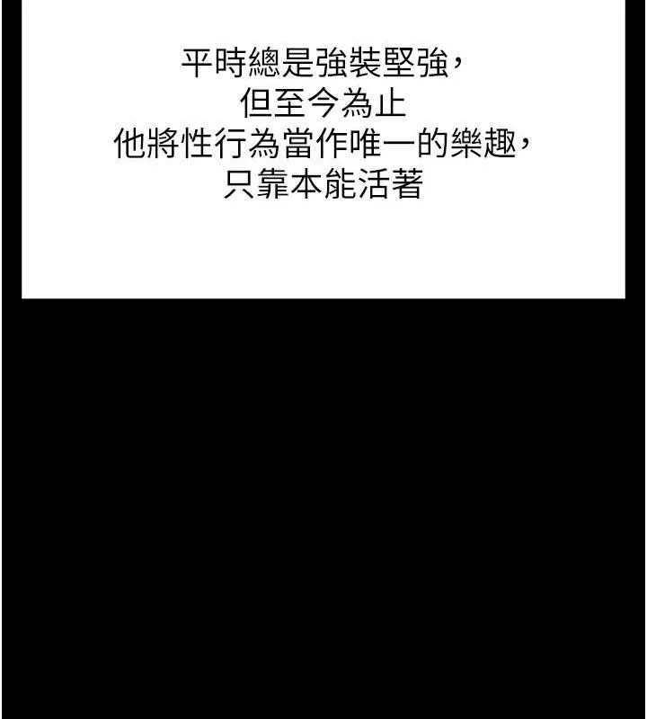 末日鵰堡第31話-國手鮑的噴泉秀