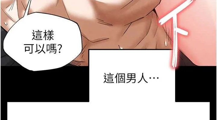 末日鵰堡-第31話-國手鮑的噴泉秀 - 图片 114
