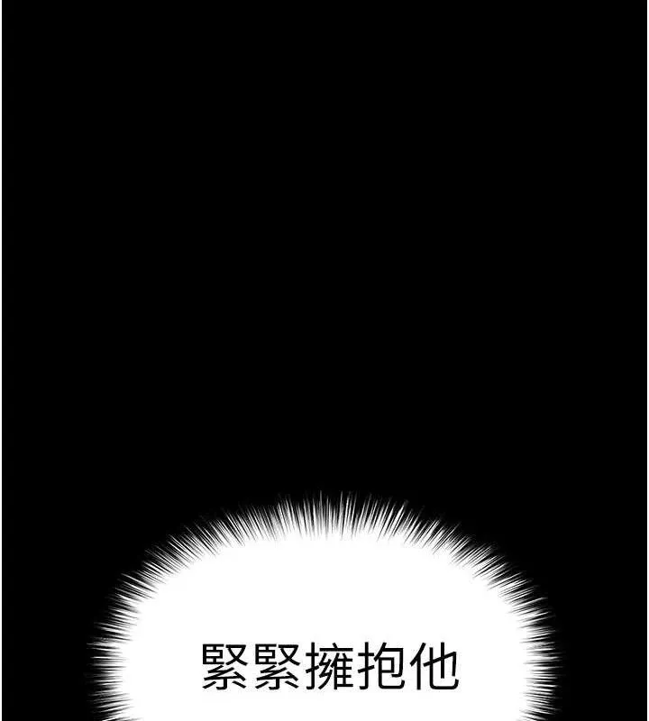 末日鵰堡-第31話-國手鮑的噴泉秀 - 图片 120