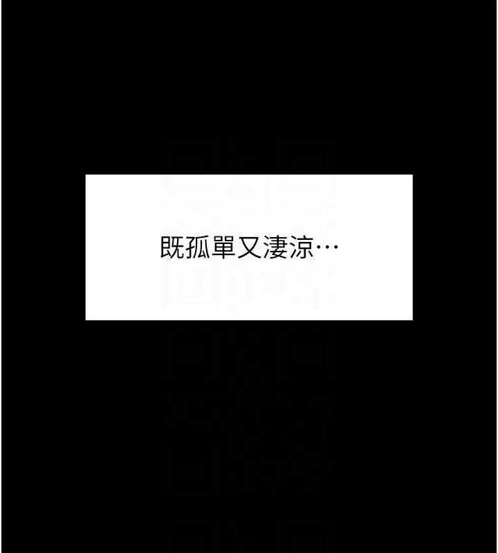 末日鵰堡-第31話-國手鮑的噴泉秀 - 图片 116