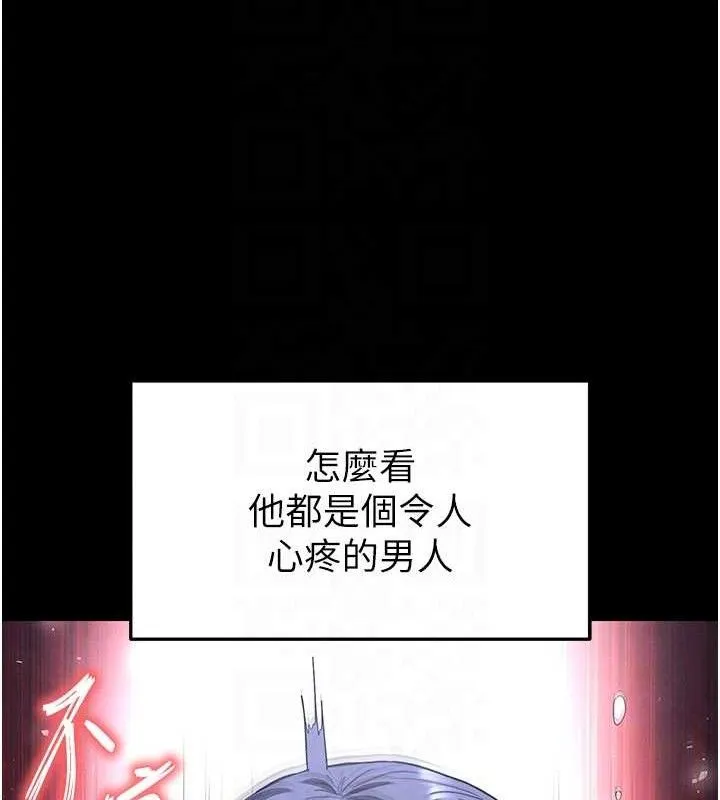 末日鵰堡第31話-國手鮑的噴泉秀