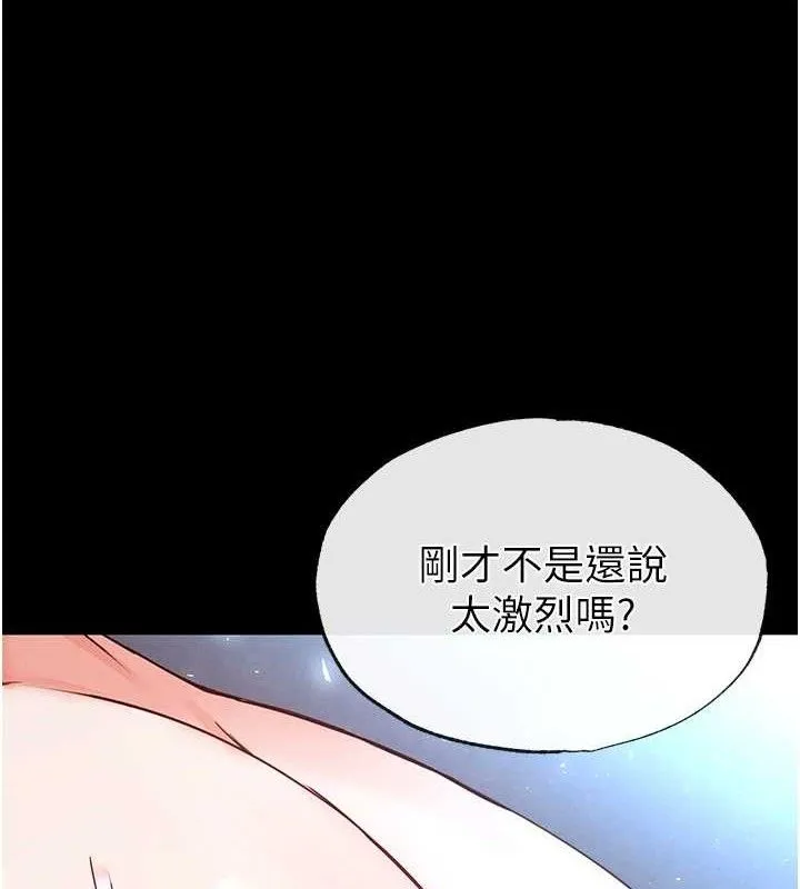 末日鵰堡-第31話-國手鮑的噴泉秀 - 图片 129