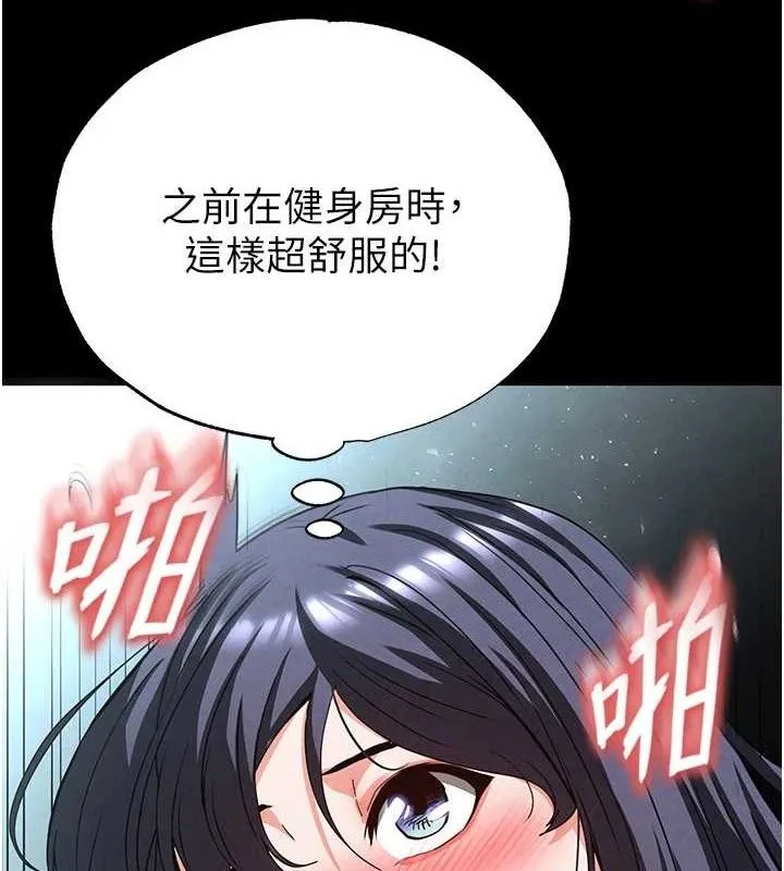 末日鵰堡-第31話-國手鮑的噴泉秀 - 图片 137