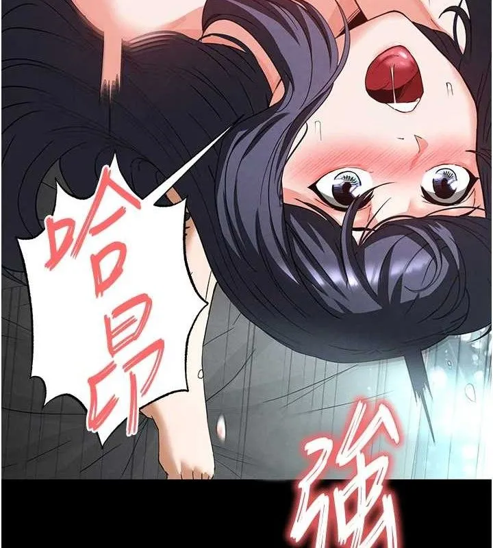 末日鵰堡-第31話-國手鮑的噴泉秀 - 图片 142