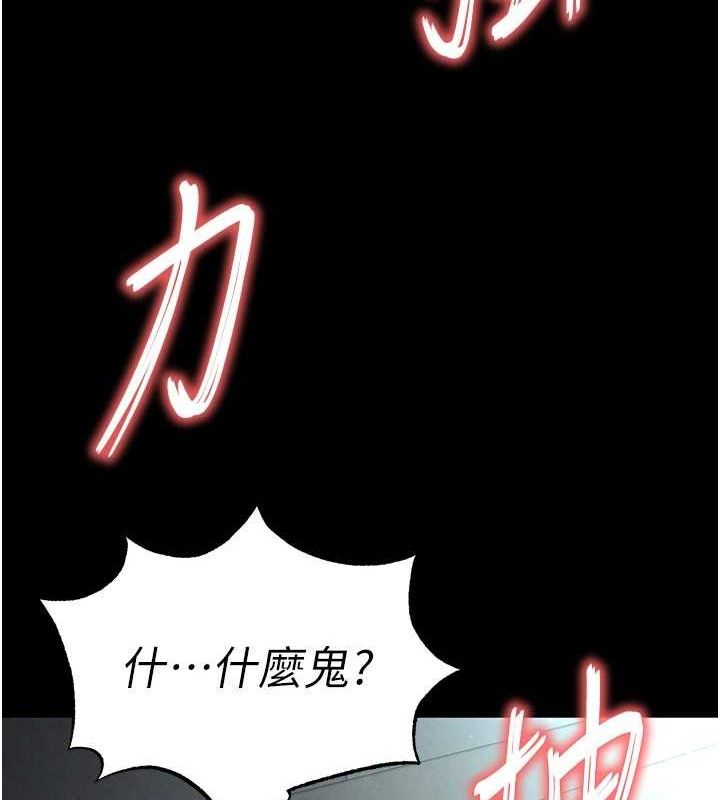 末日鵰堡第31話-國手鮑的噴泉秀