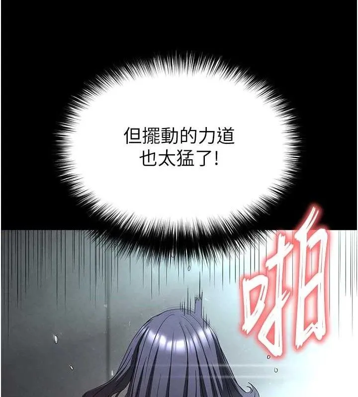末日鵰堡-第31話-國手鮑的噴泉秀 - 图片 146