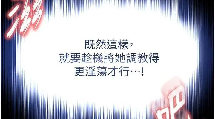 末日鵰堡-第31話-國手鮑的噴泉秀 - 图片 152