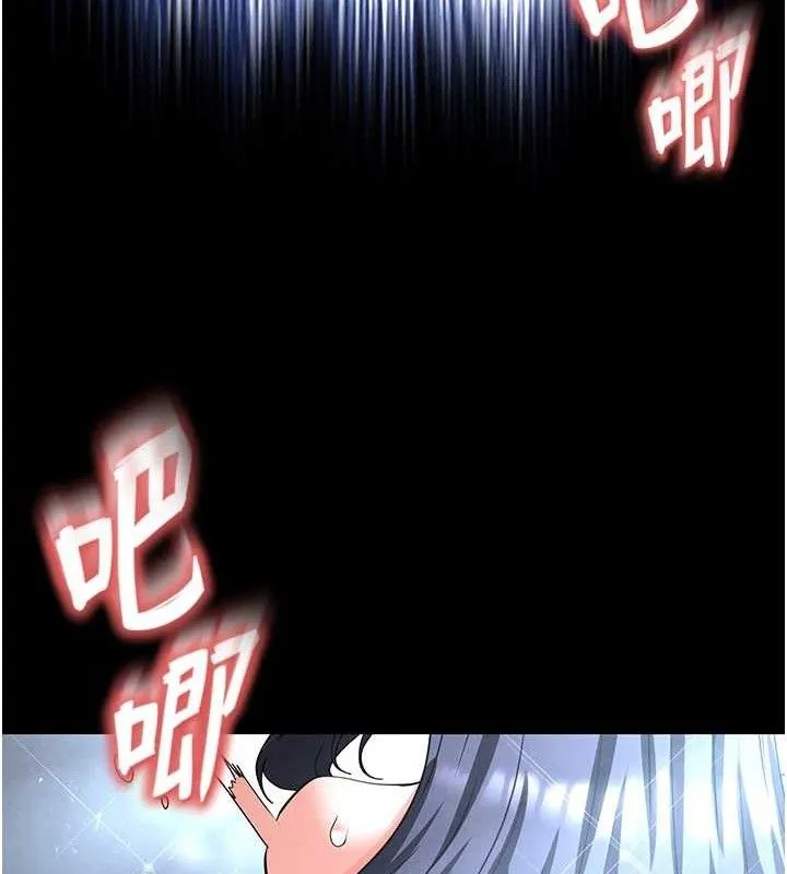末日鵰堡-第31話-國手鮑的噴泉秀 - 图片 153