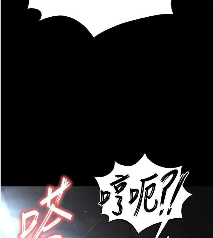 末日鵰堡-第31話-國手鮑的噴泉秀 - 图片 156