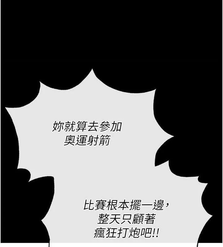 末日鵰堡-第31話-國手鮑的噴泉秀 - 图片 160