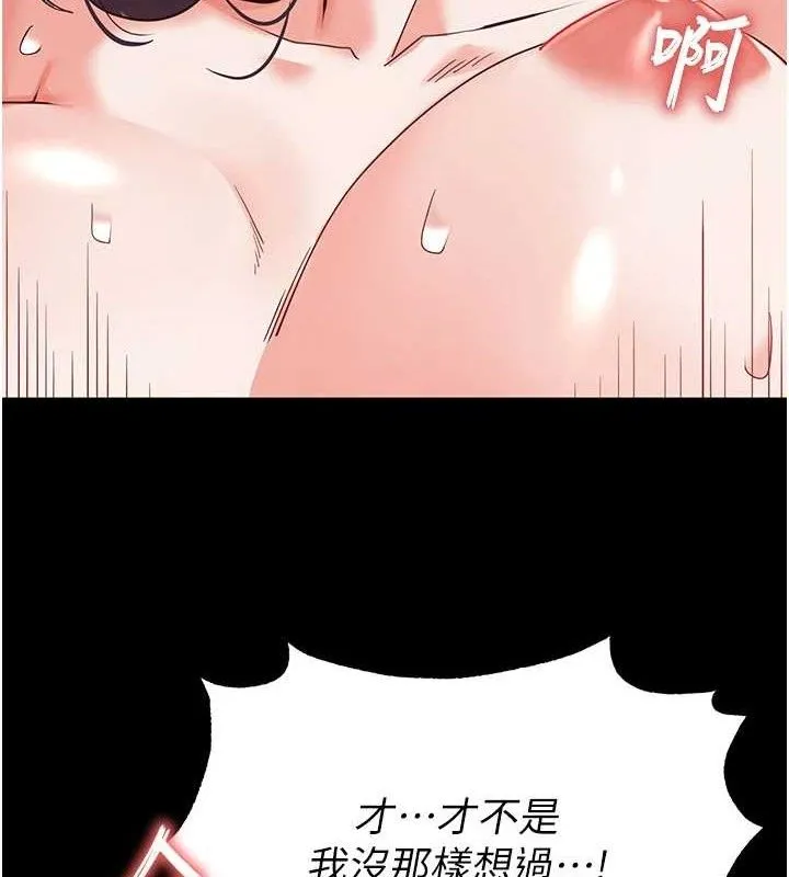末日鵰堡-第31話-國手鮑的噴泉秀 - 图片 162
