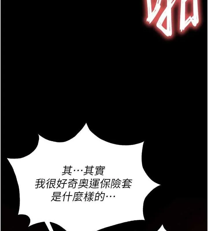 末日鵰堡第31話-國手鮑的噴泉秀