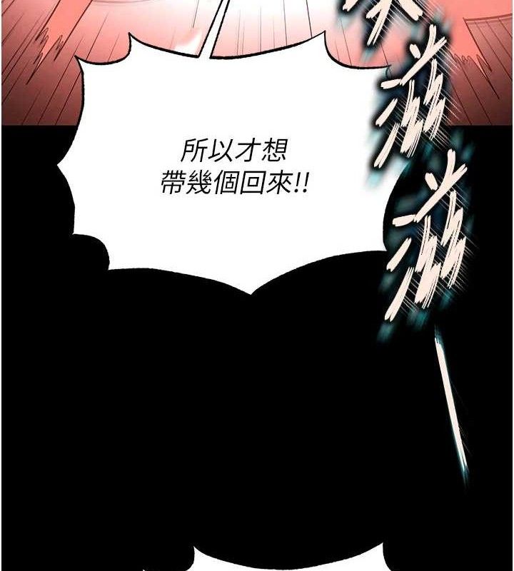 末日鵰堡第31話-國手鮑的噴泉秀