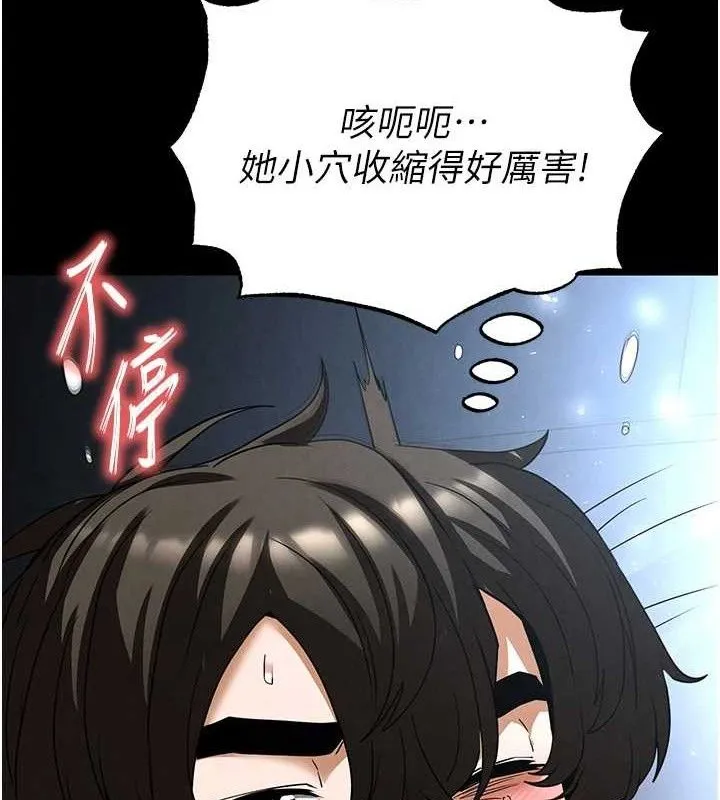 末日鵰堡-第31話-國手鮑的噴泉秀 - 图片 170