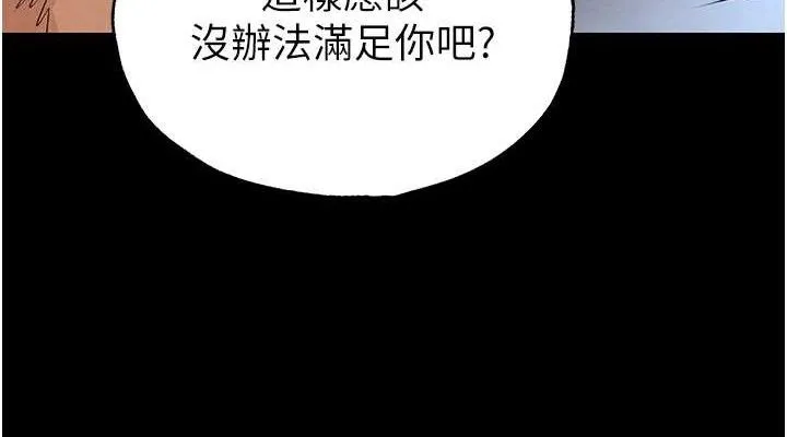 末日鵰堡-第31話-國手鮑的噴泉秀 - 图片 190