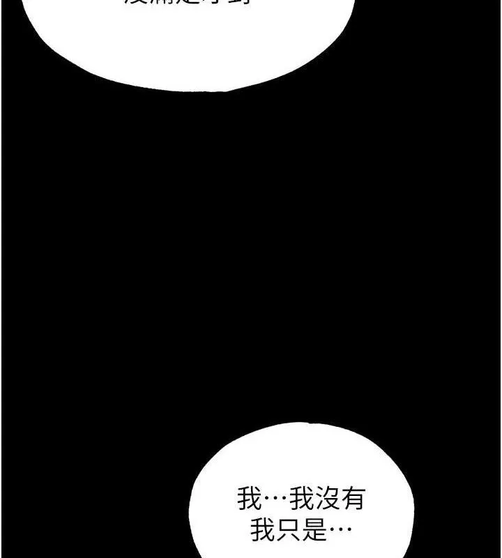 末日鵰堡-第31話-國手鮑的噴泉秀 - 图片 197