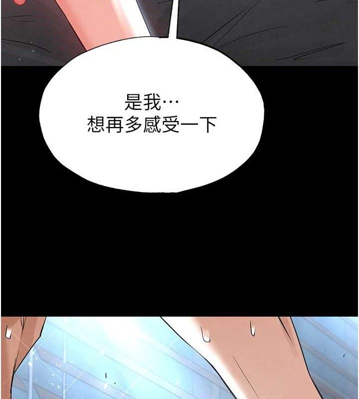 末日鵰堡第31話-國手鮑的噴泉秀