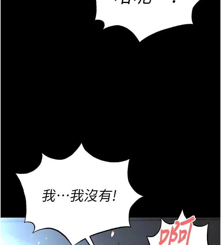 末日鵰堡-第31話-國手鮑的噴泉秀 - 图片 212