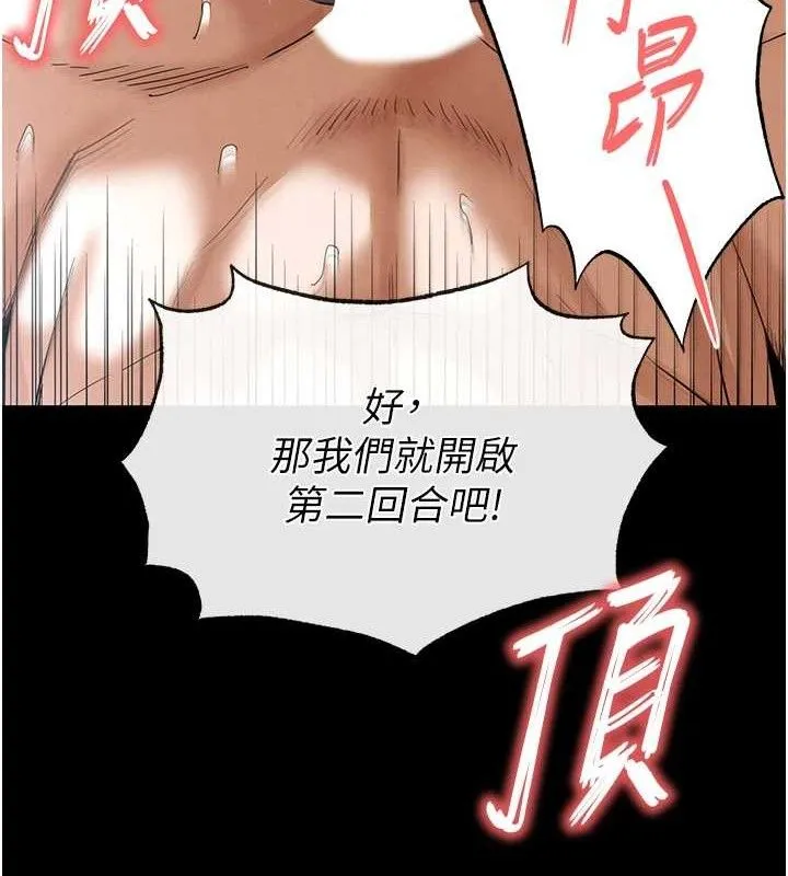 末日鵰堡-第31話-國手鮑的噴泉秀 - 图片 215