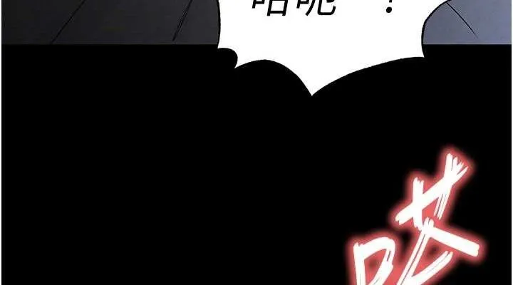 末日鵰堡-第31話-國手鮑的噴泉秀 - 图片 228