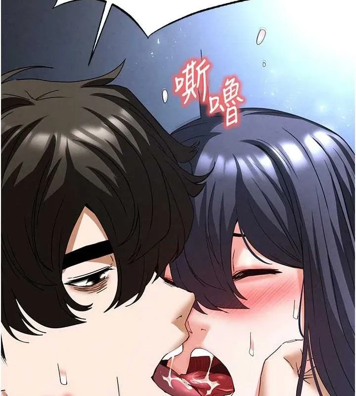 末日鵰堡-第31話-國手鮑的噴泉秀 - 图片 223