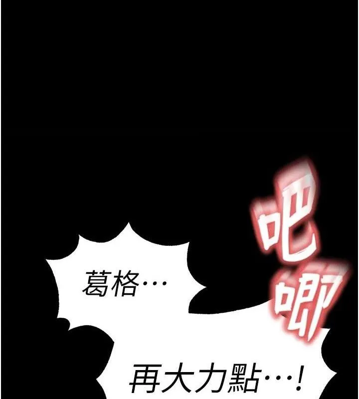 末日鵰堡-第31話-國手鮑的噴泉秀 - 图片 233