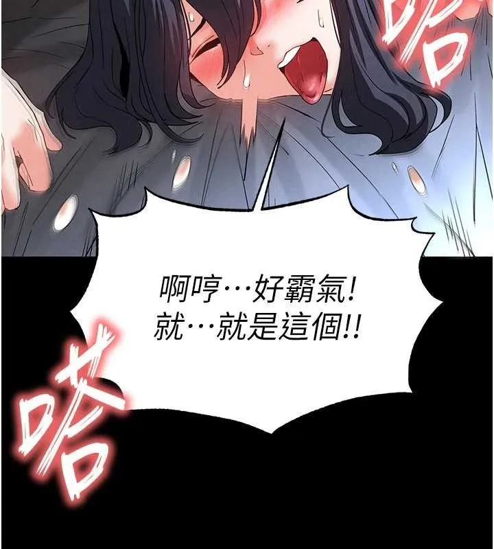 末日鵰堡-第31話-國手鮑的噴泉秀 - 图片 232