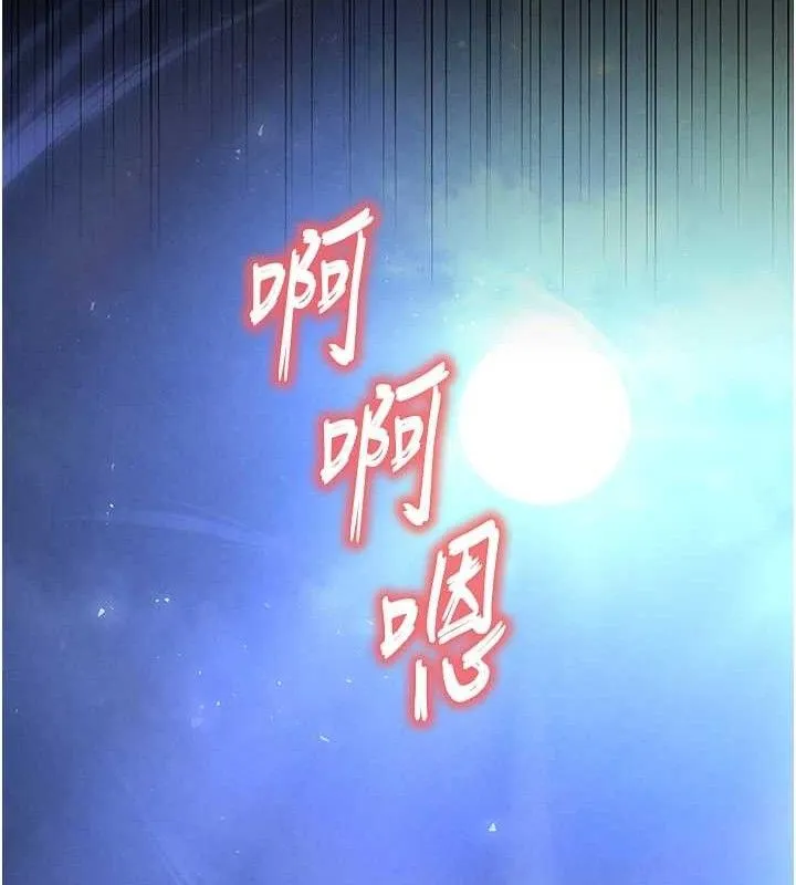 末日鵰堡-第31話-國手鮑的噴泉秀 - 图片 245