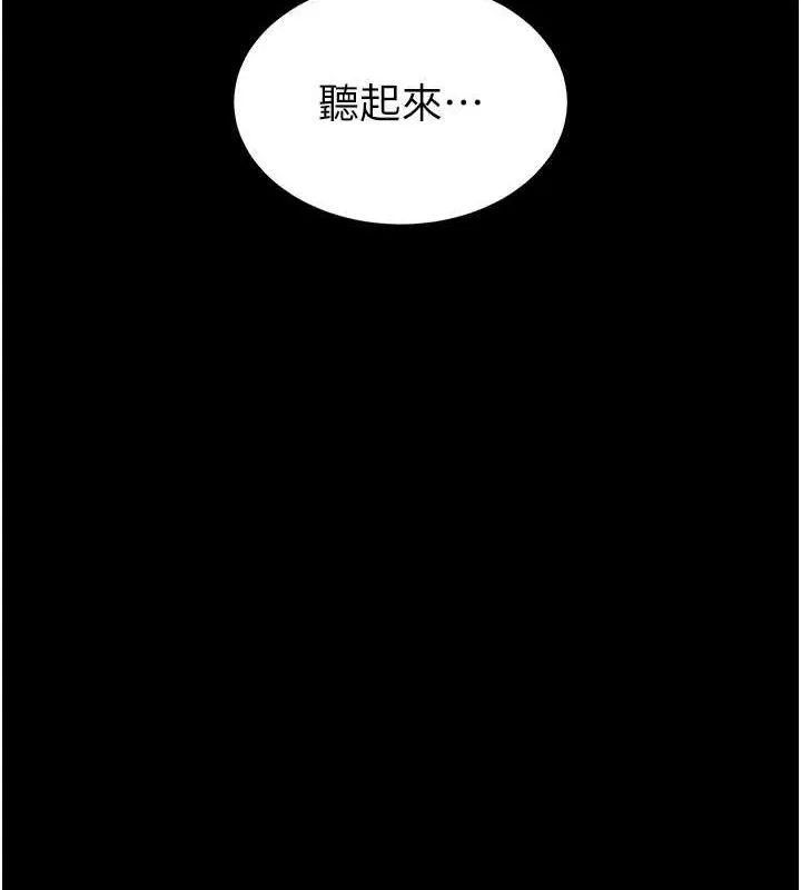 末日鵰堡第31話-國手鮑的噴泉秀
