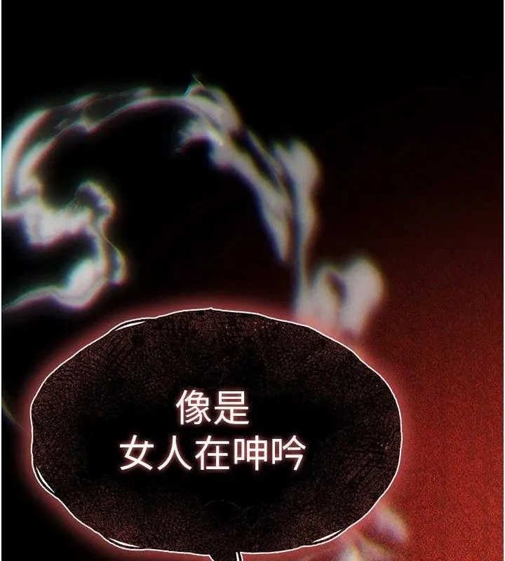 末日鵰堡-第31話-國手鮑的噴泉秀 - 图片 254