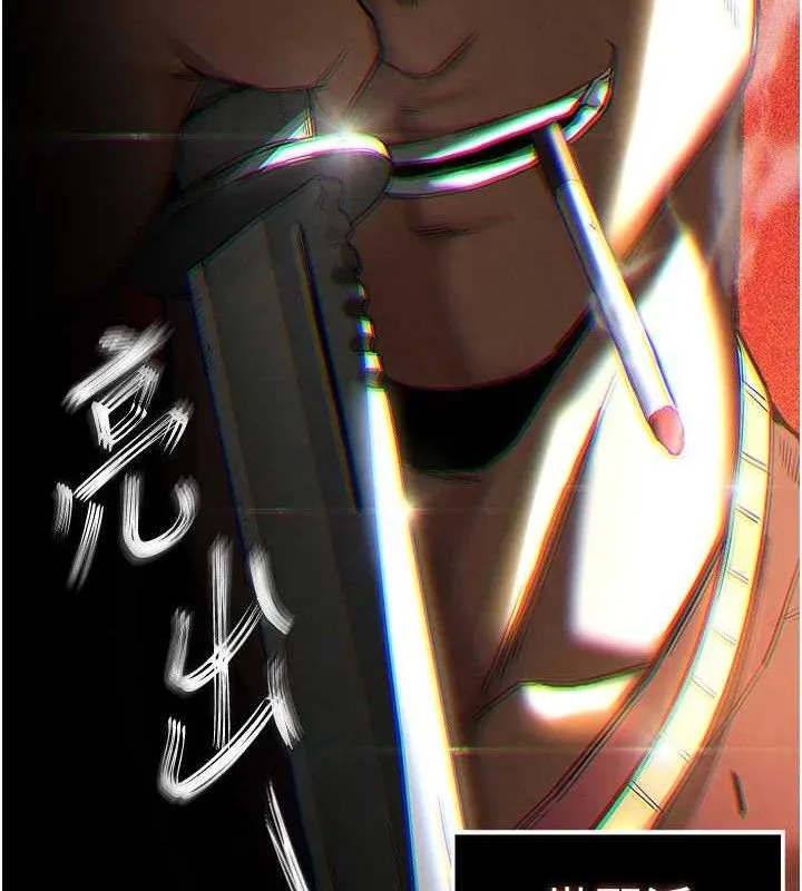 末日鵰堡-第31話-國手鮑的噴泉秀 - 图片 256