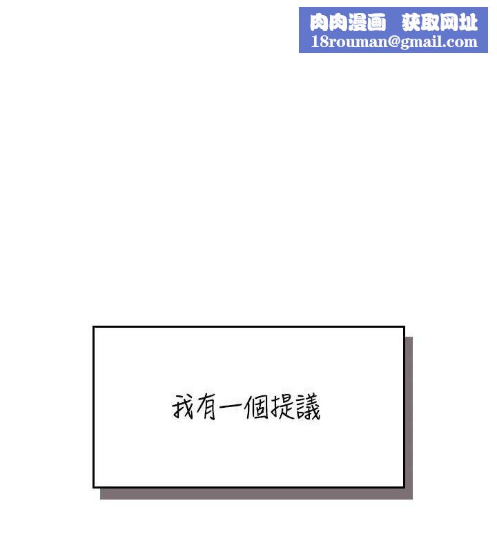 飞机杯女神连线中第15話-是誰先受不了的?