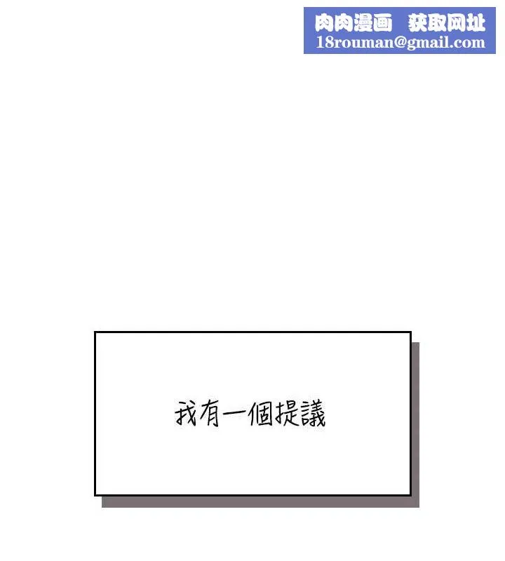 飞机杯女神连线中-第15話-是誰先受不了的? - 图片 1