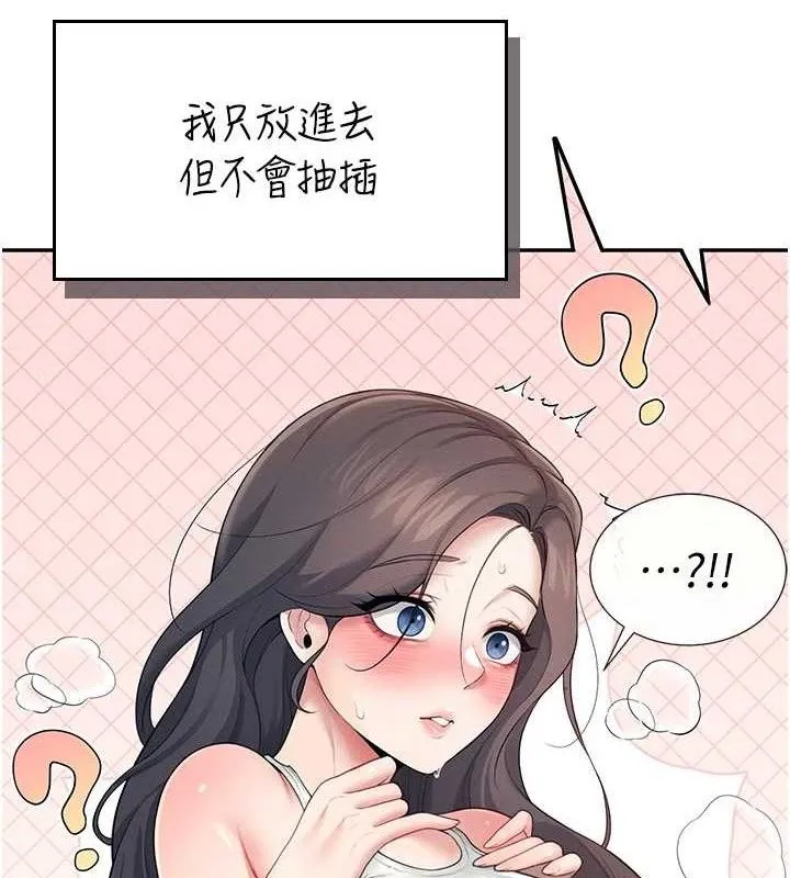 飞机杯女神连线中-第15話-是誰先受不了的? - 图片 4