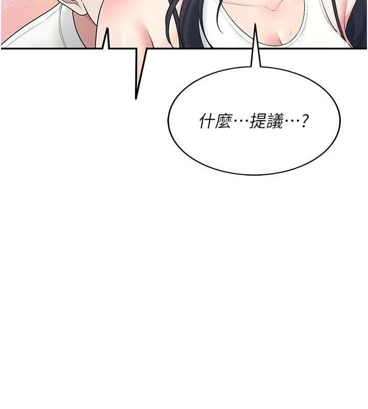 飛機盃女神連線中第15話-是誰先受不了的?