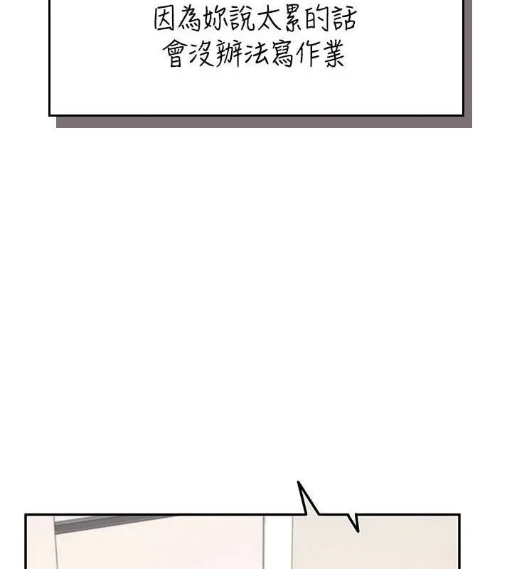 飞机杯女神连线中-第15話-是誰先受不了的? - 图片 7