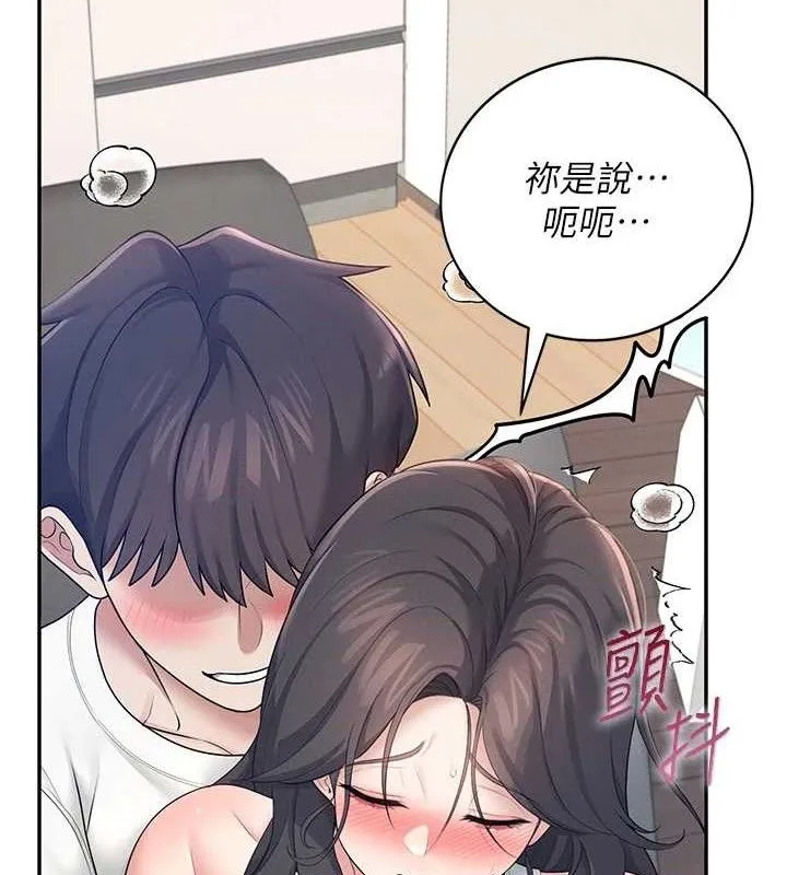 飞机杯女神连线中-第15話-是誰先受不了的? - 图片 8