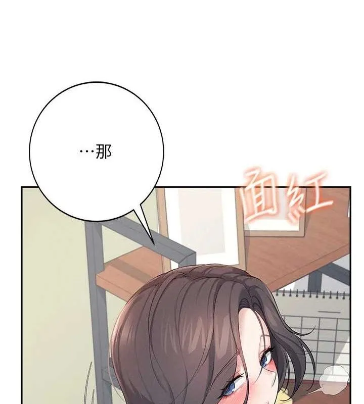 飞机杯女神连线中-第15話-是誰先受不了的? - 图片 10